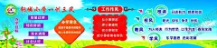 校训展板 【酷图网】校训展板,校训海报,校训宣传栏,校规,校纪,办学理念,工作作风