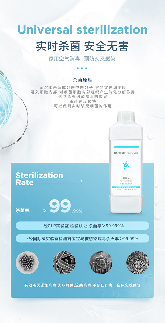 菌溶水空气杀菌液1升装【备】-tmall...