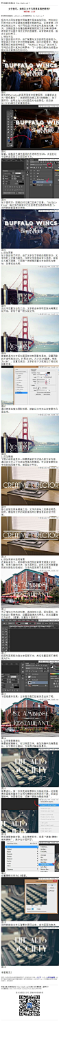#ps教程##I文字技巧I#《如何让文字与背景显得更鲜明？》 现在不少网站都喜欢用高清大图来装饰网站，而如何让网页中的文字在漂亮的背景中脱颖而出，让读者第一时间识别到文字，对于网页设计师来说可是相当关键。 #ps##photoshop##教程#：http://www.16xx8.com/plus/view.php?aid=137292&pageno=all
