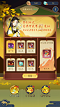 A-3 UI 分享（千秋辞）