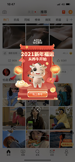 肉圆子没有馅采集到弹框