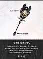 《解神者》官方网站-华丽荒诞的众神物语