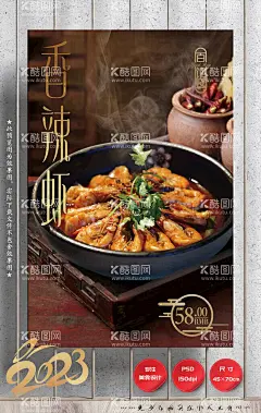 香辣虾  - 源文件下载【酷图网】香辣虾,香辣虾促销,香辣虾海报,香辣虾广告,香辣虾团购,麻花香辣虾,虾巢香辣虾,极品香辣虾,干锅香辣虾,香辣虾包装,香辣虾灯箱,香辣虾展架,香辣虾传单,香辣虾单页,香辣虾DM,香辣虾菜谱,香辣虾菜单,香辣虾开业,干锅虾,茶叶虾,香辣虾加盟,香辣虾火锅