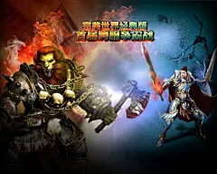 《完美世界经典版》C联赛壁纸桌面壁纸2