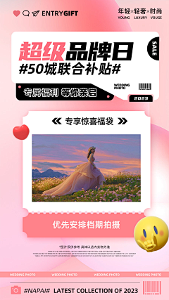 阿喵的淼淼淼~采集到B-婚纱摄影专题-海报