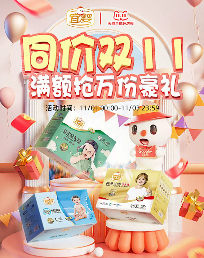 宜婴母婴旗舰店