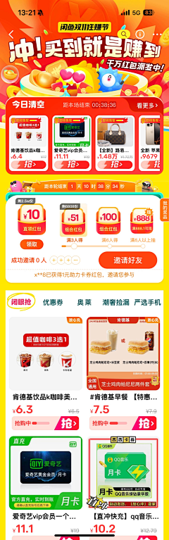 O系笑笑僮学采集到运营-长图