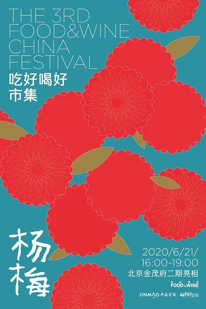 中国海报设计（一〇三） Chinese ...