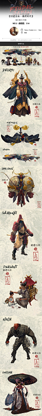 #作品欣赏# 全部是神仙！超棒的角色设计欣赏~
由 Artstation 举办的2018限时主题挑战赛【封建日本·幕府时代】涌现了众多优秀作品，小编整理了 2D角色设计人气榜前9位，一起来大饱眼福吧！大触分享 ​​​​