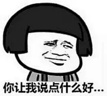 污表情包_360图片