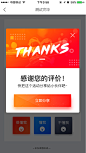 app弹窗-app运营弹窗-APP浮层弹窗-UI_弹窗_APP浮层弹窗-来自网络-收集@kaysar007