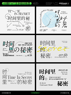 暑假要结束了啊采集到版式