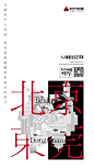 时代中国 _揽胜   @DX35 ⇦点击查看 更多高清美图/素材  _线上x入市_T202282