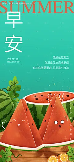 源文件下载【早安励志海报】编号：49560011326545051