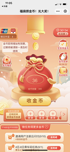 Mrs阿敏采集到APP界面