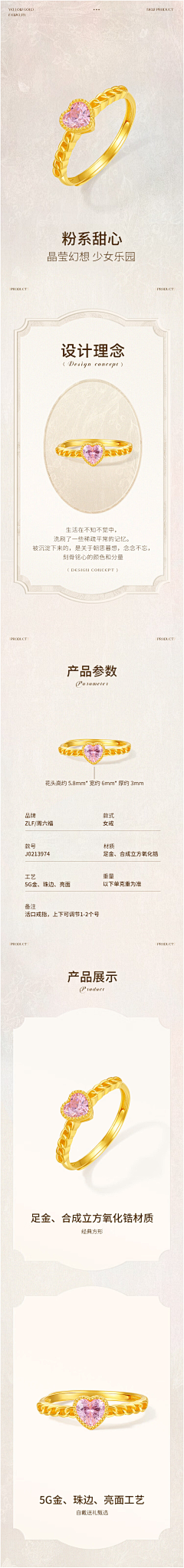 傲娇的小狐狸采集到饰品