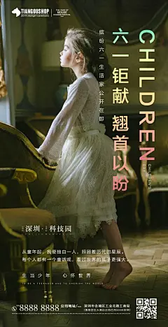 地产六一儿童节海报-源文件-采灵感-cailinggan.com