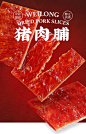 【卫龙_原味猪肉脯88g*1袋】猪肉铺肉食熟食即食零食小吃休闲食品-tmall.com天猫