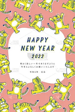 2022年虎年贺年卡(垂直)