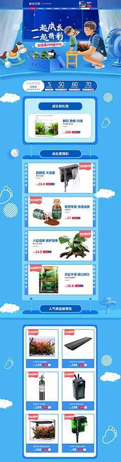 蒲公英nicole采集到母婴用品页面