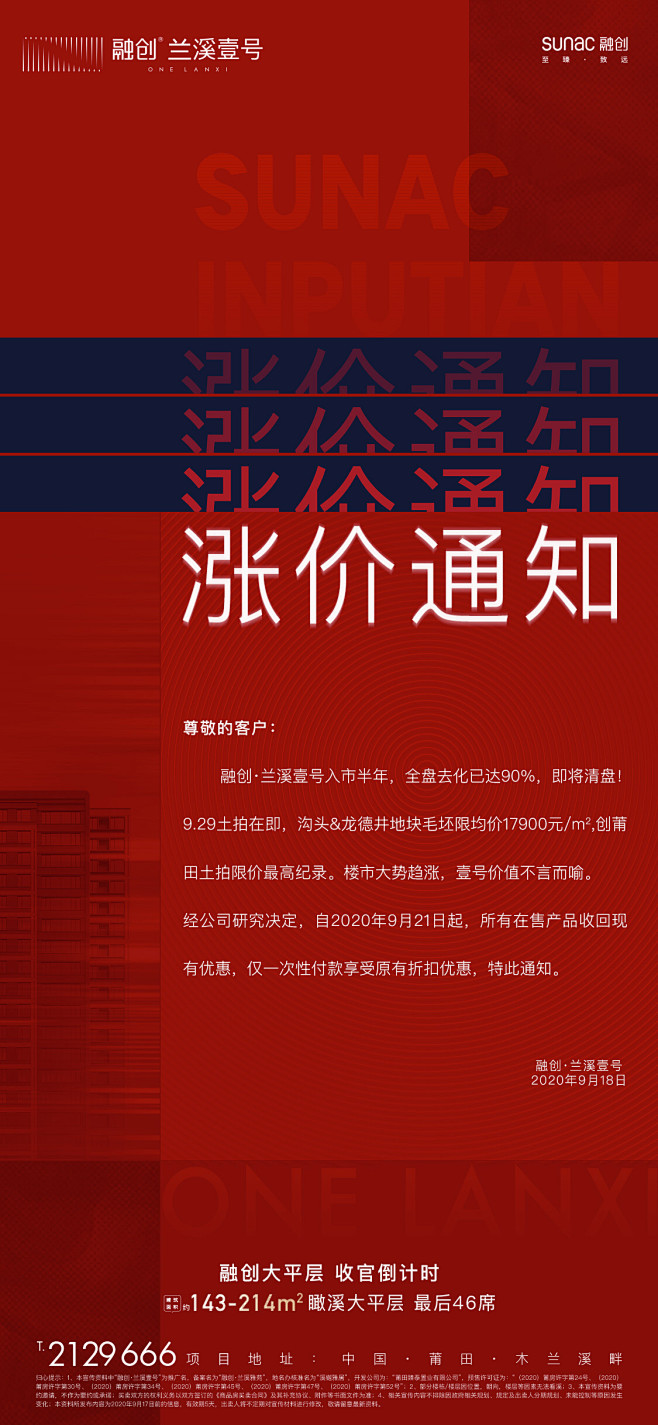 ForEnzo祖，销售，热销，促销，销冠...