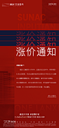 ForEnzo祖，销售，热销，促销，销冠，火爆，热销，收官，涨价，指标，售罄，人气，加推，
● 更多销售类贴片：https://huaban.com/wp0bxugvcd/
● 喜欢交流的设计师可以+微信386444141入群