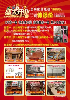 家具开业  - 源文件下载【酷图网】开业宣传单,超市宣传单,开业海报,开业DM单,开业传单,商场宣传单,超市广告,开业促销,新店开业,开业素材,开业广告,促销活动,开业模板,超市宣传单页,超市DM单,商场开业,盛大开业,开业展架,开业展板,家具宣传单,家电宣传单,电器宣传单,药店宣传单,手机宣传单,建材宣传单,装修宣传单,家装宣传单
