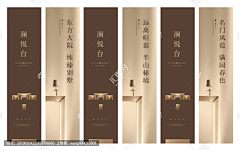 行走一界采集到道旗 吊旗