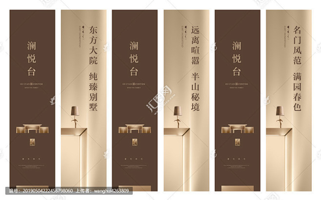 房地产道旗