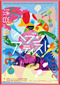 19长日本海报，太美了