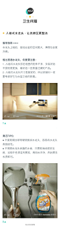 【厨卫装修怎么做，清洁才会更省力？】厨房、卫生间是家中最容易藏污纳垢的地方，清洁起来也耗时费力。这期专题我们选了6种家装材料，让你在装修最初阶段，就从源头减轻日后的家务负担！还有各个角落的清洁TIPS，戳这儿就能掌握​​​​O网页链接 图片来自@好好住APP #总有好厨卫#