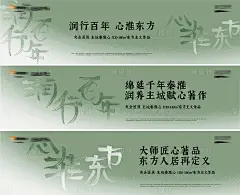 地产新中式围挡-源文件