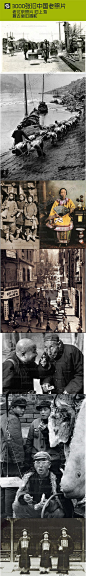 3000张旧中国老照片 老北京照片 旧上海 复古做旧摄影-淘宝网