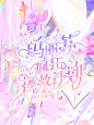 屑狗……来和花瓣打架…@陆轻言