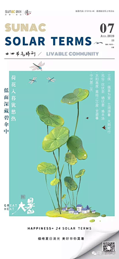 所以你又忘了说晚安采集到夏