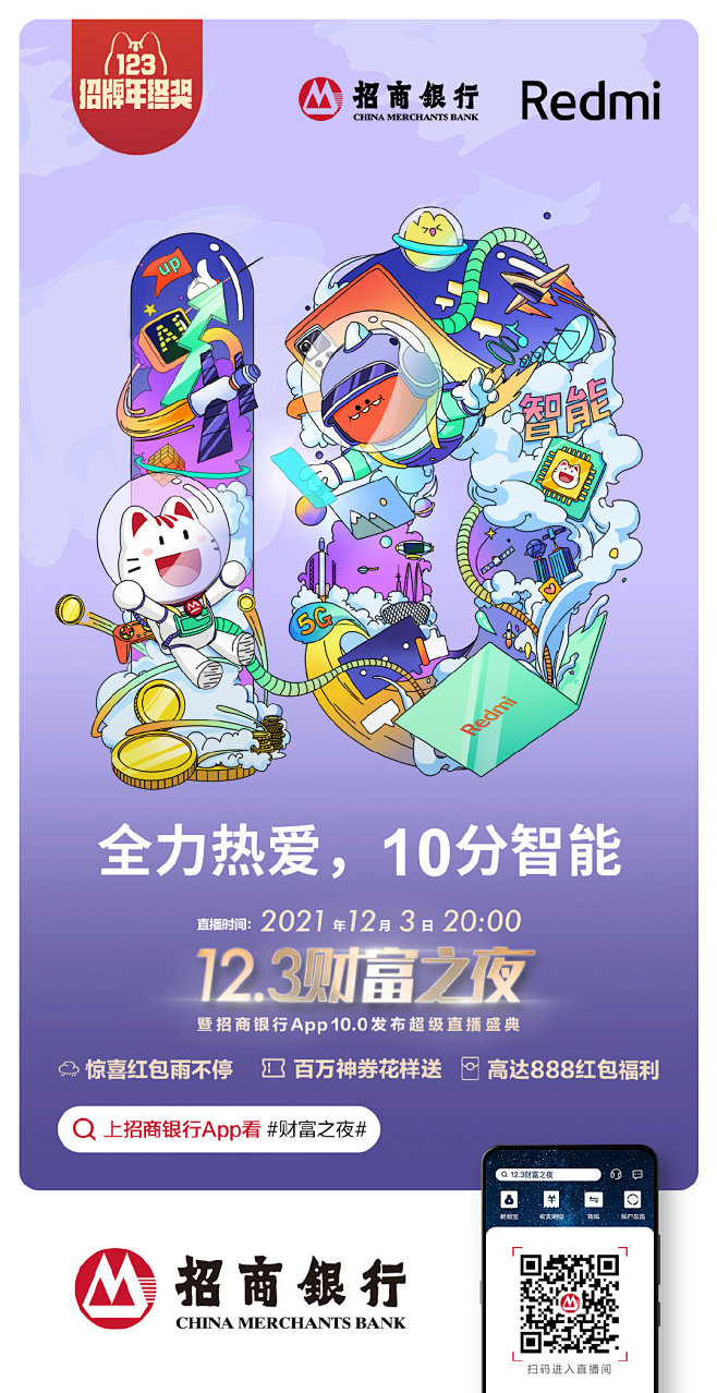 @招商银行App 的个人主页 - 微博