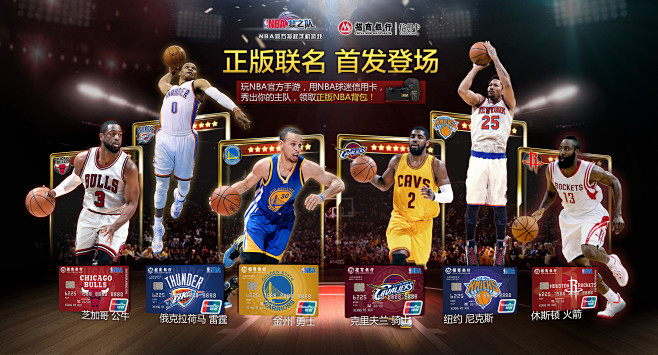 NBA1H5-zc-card-合体