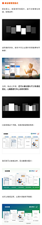 截图处理：版式处理方法1
