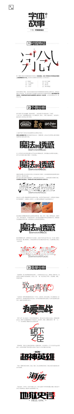 俄木大金金采集到字体设计