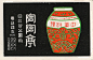 japanese matchbox label | 相片擁有者 maraid