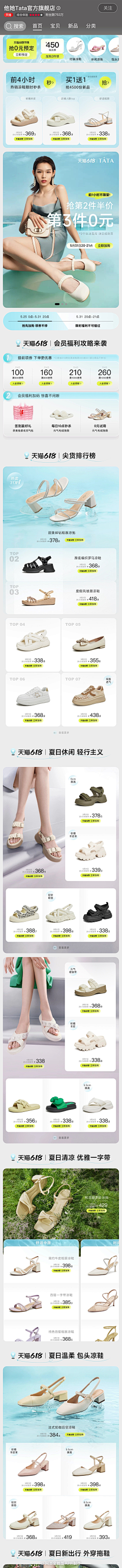 ヅ有小情绪的小女人へ采集到详情页
