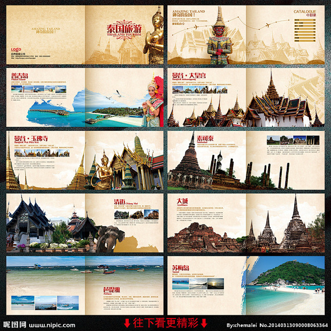 泰国旅游 泰国旅游画册 泰国旅游指南 泰...