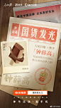 人民日报/快手/磁力引擎
全职设计-杨咩咩
