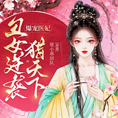 mktccm采集到古风现代橙光【字幕参考】