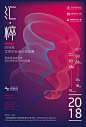 2018中国艺术院校毕业展（第三辑） Graduation Exhibition of China Arts School 2018 Vol.3 - AD518.com - 最设计
