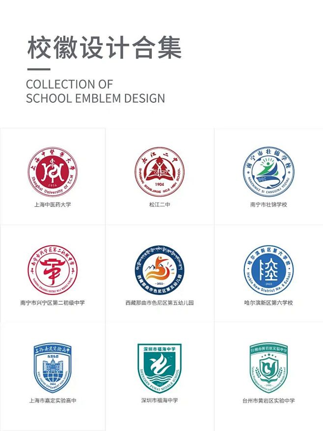 【原创推荐】原来这些校徽都是他们设计的 ...