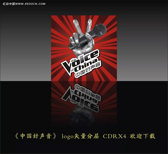中国好声音LOGO设计china|海报模...