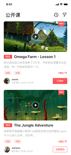 流年苏打夏采集到APP-教育类