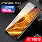 苹果x钢化膜iPhoneX全屏覆盖6/6s/7/8/6P/7P/8P防偷窥iPhone xs蓝光iPhonexr保护贴膜xsmax防指纹7plus手机xr-tmall.com天猫