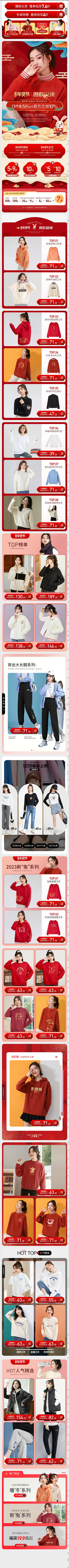 米字旗旗舰店
